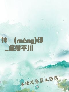 神劍夢(mèng)情錄