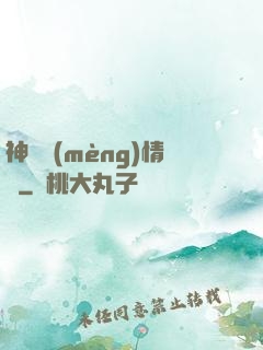 神劍夢(mèng)情錄