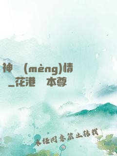 神劍夢(mèng)情錄