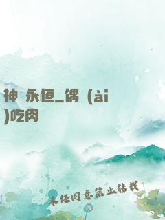 神劍永恒
