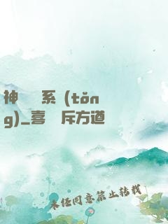 神劍無敵系統(tǒng)