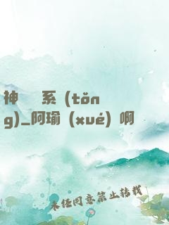 神劍無敵系統(tǒng)