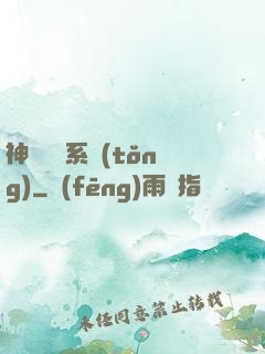神劍無敵系統(tǒng)