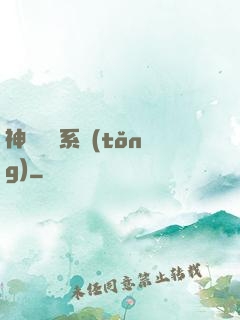神劍無敵系統(tǒng)