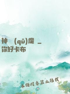 神劍驅(qū)魔錄