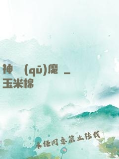 神劍驅(qū)魔錄
