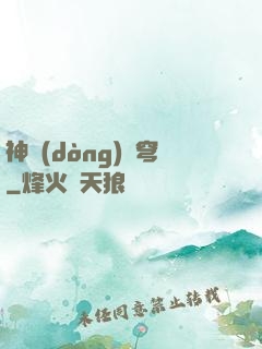 神動(dòng)蒼穹