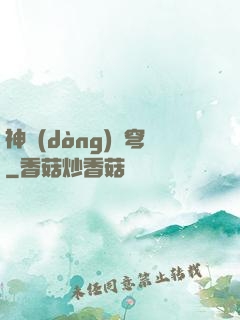 神動(dòng)蒼穹