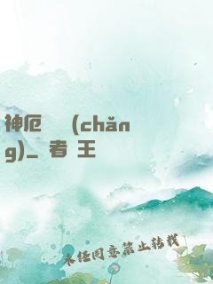 神厄試煉場(chǎng)