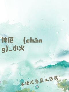 神厄試煉場(chǎng)