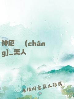神厄試煉場(chǎng)