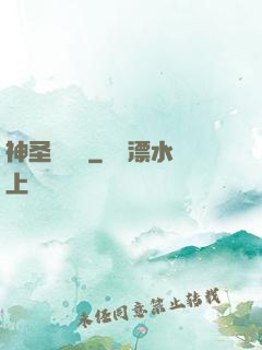 神圣圖書館