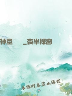 神圣鑄劍師