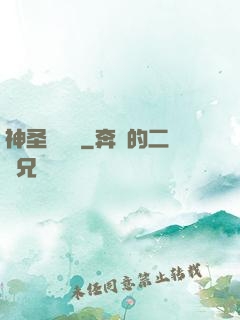 神圣鑄劍師