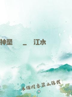 神圣鑄劍師