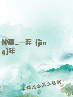 神墓