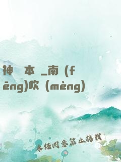 神墜劇本殺