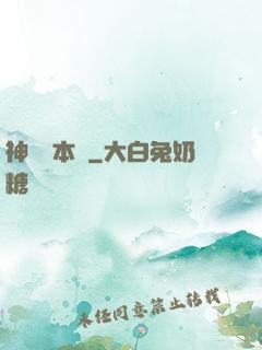 神墜劇本殺