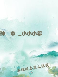 神墜劇本殺
