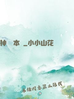 神墜劇本殺