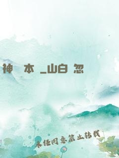 神墜劇本殺