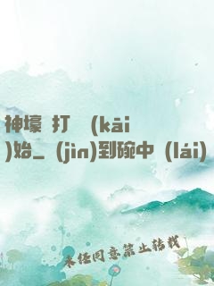 神壕從打臉開(kāi)始