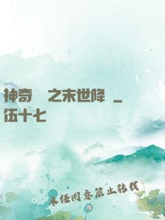 神奇寶貝之末世降臨