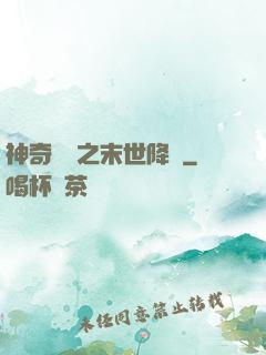神奇寶貝之末世降臨