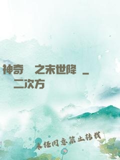神奇寶貝之末世降臨
