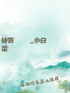 神奇寶貝葉陽傳