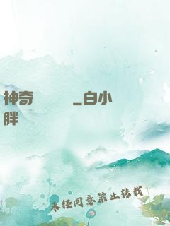 神奇寶貝葉陽傳