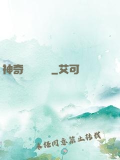 神奇寶貝葉陽傳