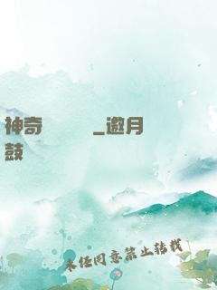 神奇寶貝葉陽傳