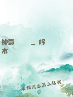 神奇寶貝葉陽傳
