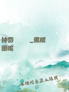 神奇寶貝葉陽傳