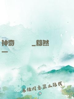 神奇寶貝葉陽傳
