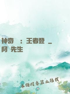 神奇寶貝：王者登錄