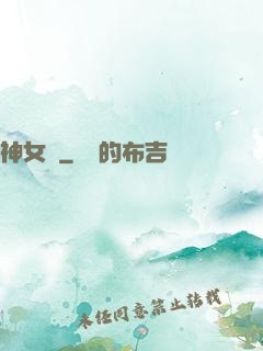 神女賦