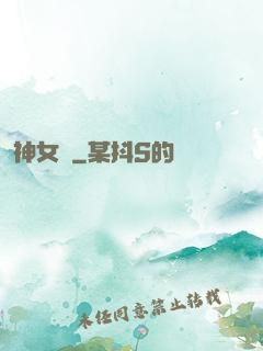 神女賦