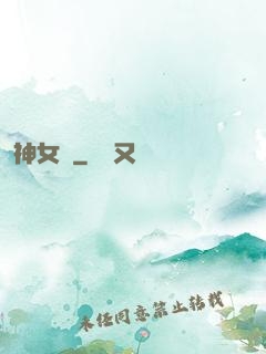 神女賦