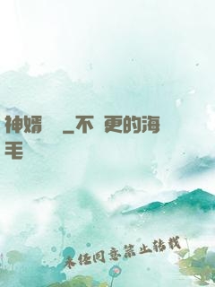 神婿無雙