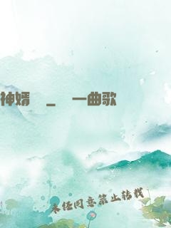 神婿無雙
