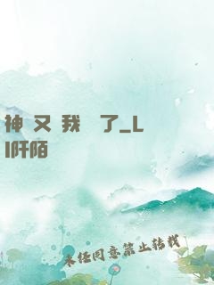 神寵又給我開掛了