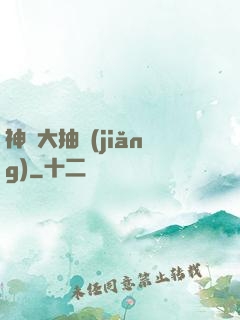 神寵大抽獎(jiǎng)