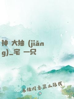 神寵大抽獎(jiǎng)
