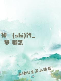 神寵時(shí)代