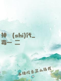 神寵時(shí)代