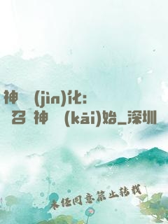 神寵進(jìn)化：從召喚神龍開(kāi)始