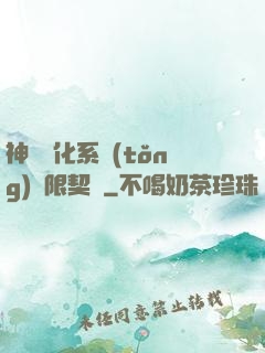 神寵進化系統(tǒng)無限契約