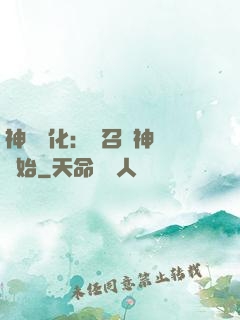 神寵進化：從召喚神龍開始